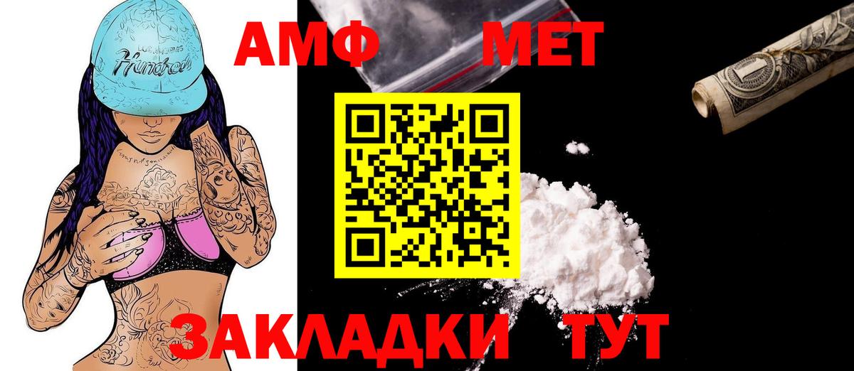 АМФ Розовый Новосибирск