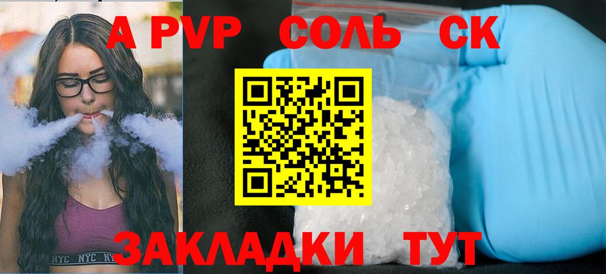 Новосибирск  хочу   А ПВП мука  Вход с VPN  Alpha PVP мука  Alpha PVP VHQ 
