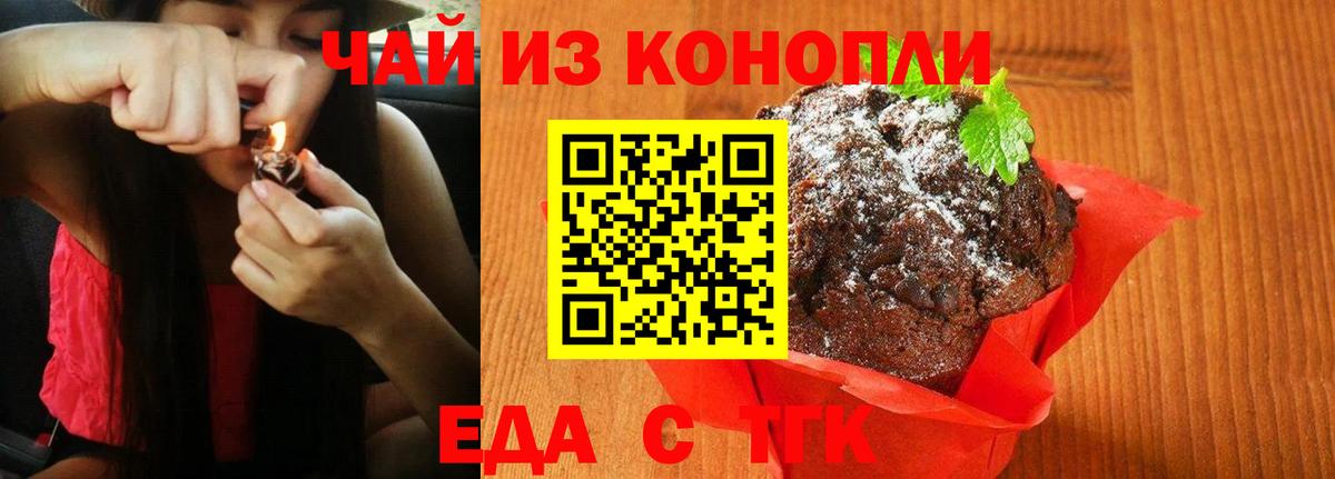 Cannafood конопля  Вход с VPN  Новосибирск 