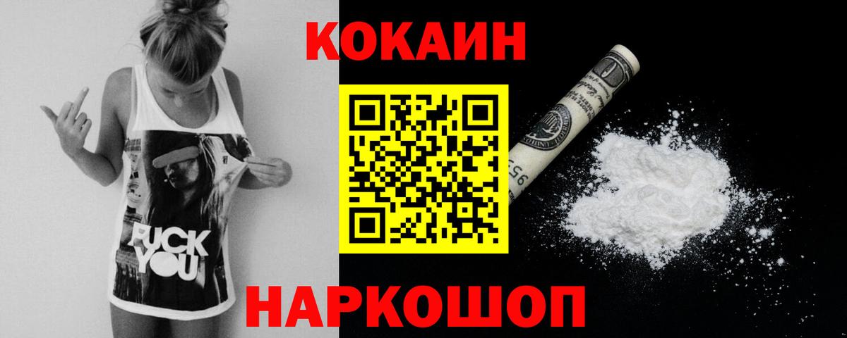 Кокаин Перу Новосибирск