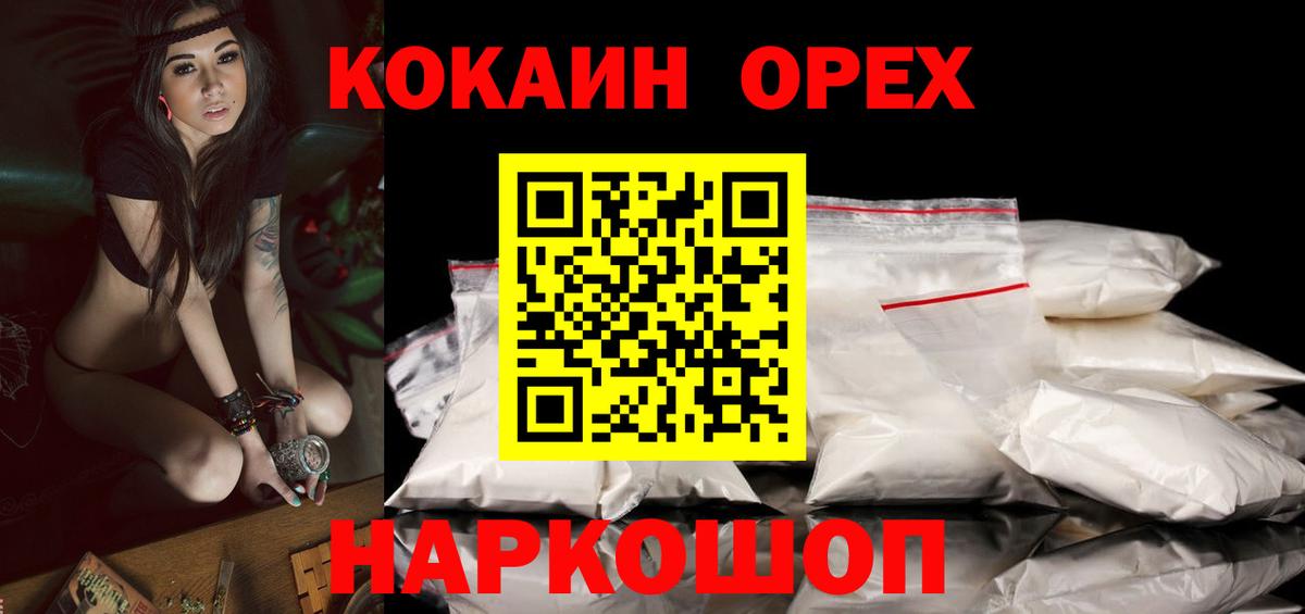 как найти наркотики  COCAIN Боливия  Вход с VPN  Новосибирск  Кокаин Fish Scale 