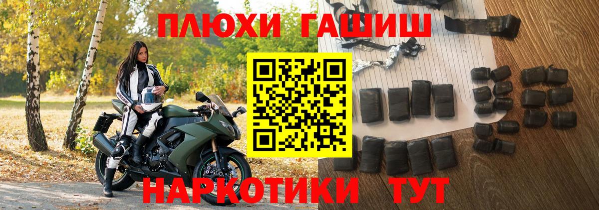 ГАШ ice o lator  Вход с VPN  сколько стоит  ГАШИШ Cannabis  Новосибирск 