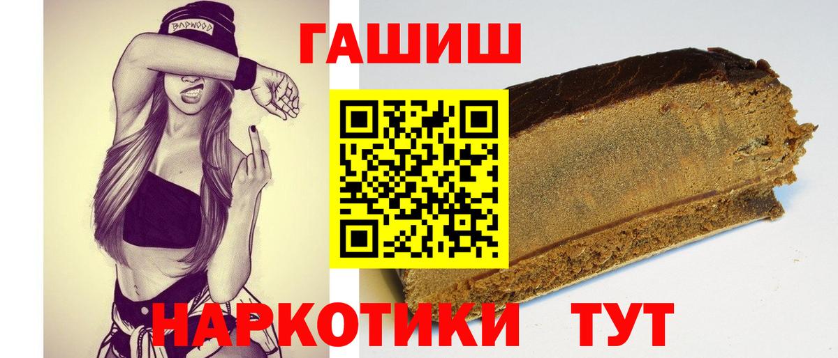 ГАШИШ VHQ Новосибирск