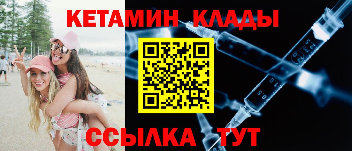 Кетамин ketamine Новосибирск