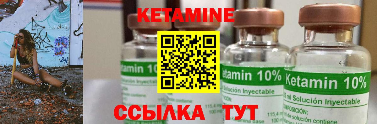 Кетамин VHQ  Вход с VPN  Новосибирск 
