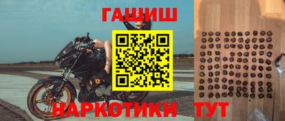 синтетический гашиш Жуковский