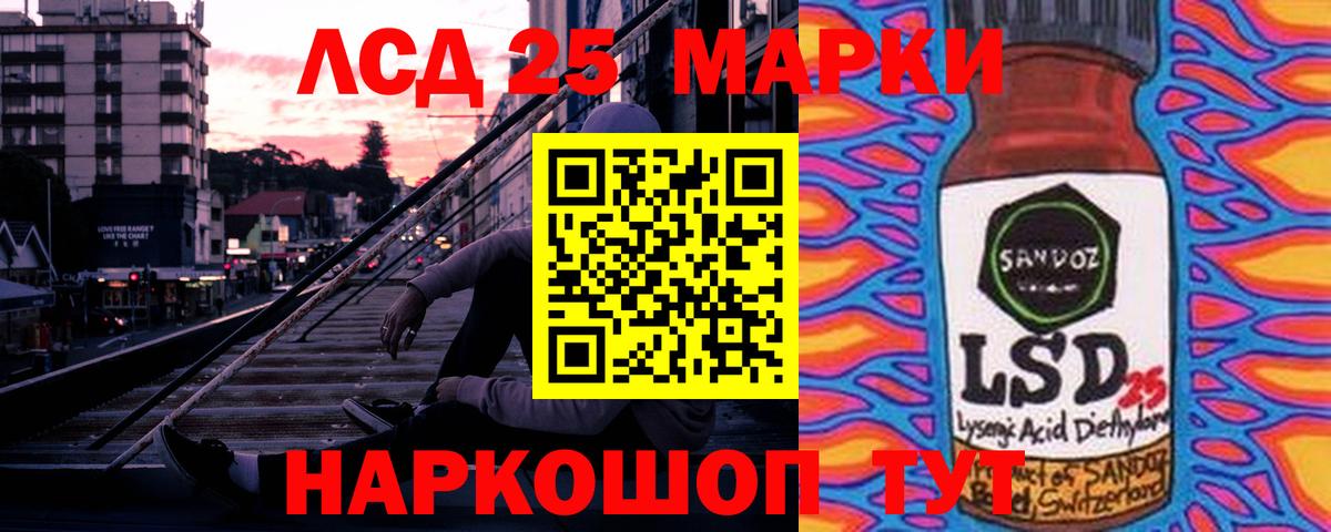 ЛСД экстази  ЛСД экстази ecstasy  Вход с VPN  Новосибирск 
