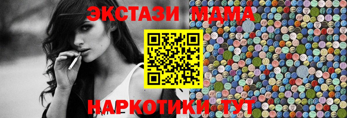 МДМА crystal Новосибирск
