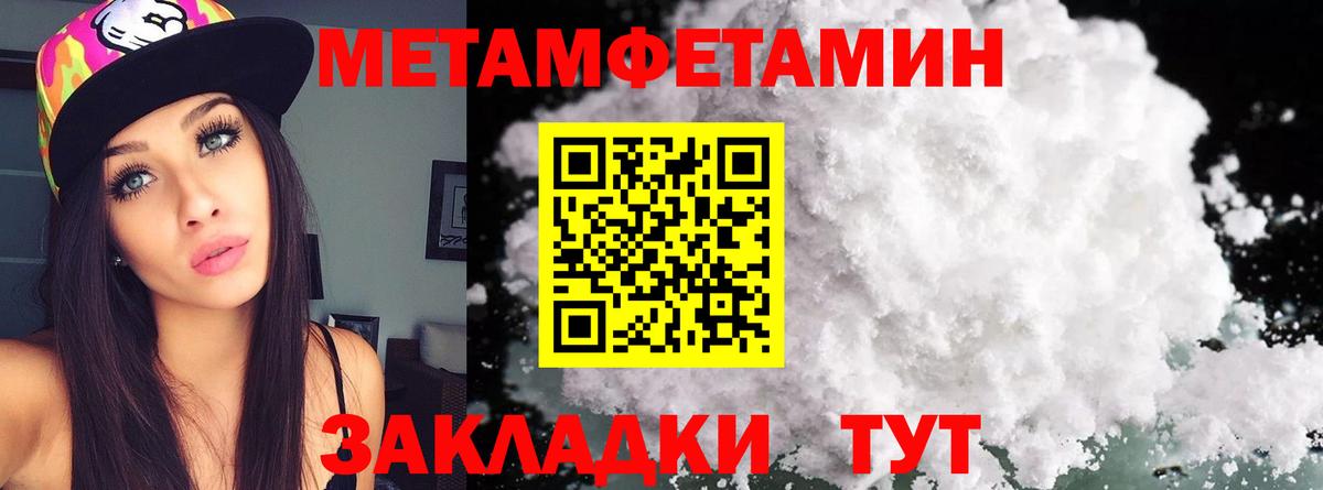 Первитин мет Новосибирск