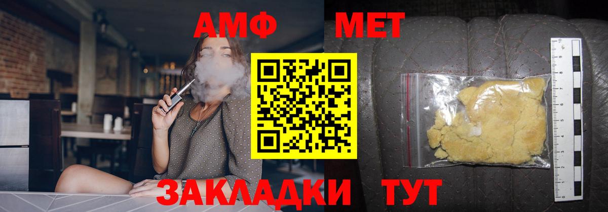 Метамфетамин винт  Вход с VPN  Новосибирск 