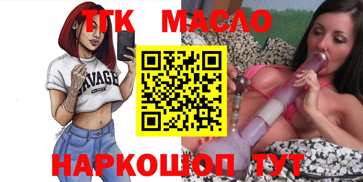 хочу   Вход с VPN  Новосибирск  Дистиллят ТГК жижа  Дистиллят ТГК Wax 