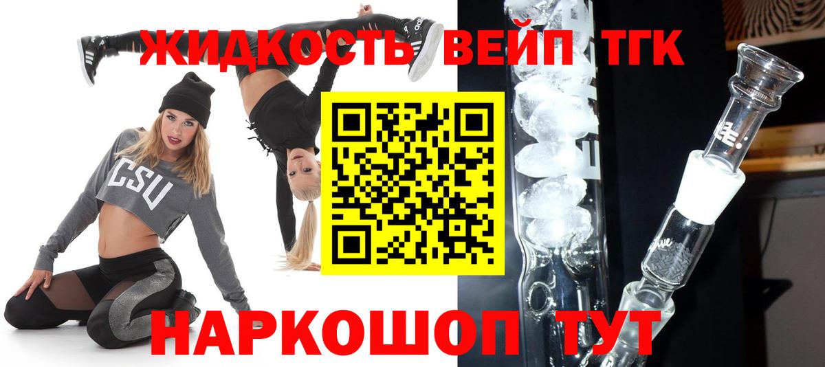 ТГК THC oil Новосибирск